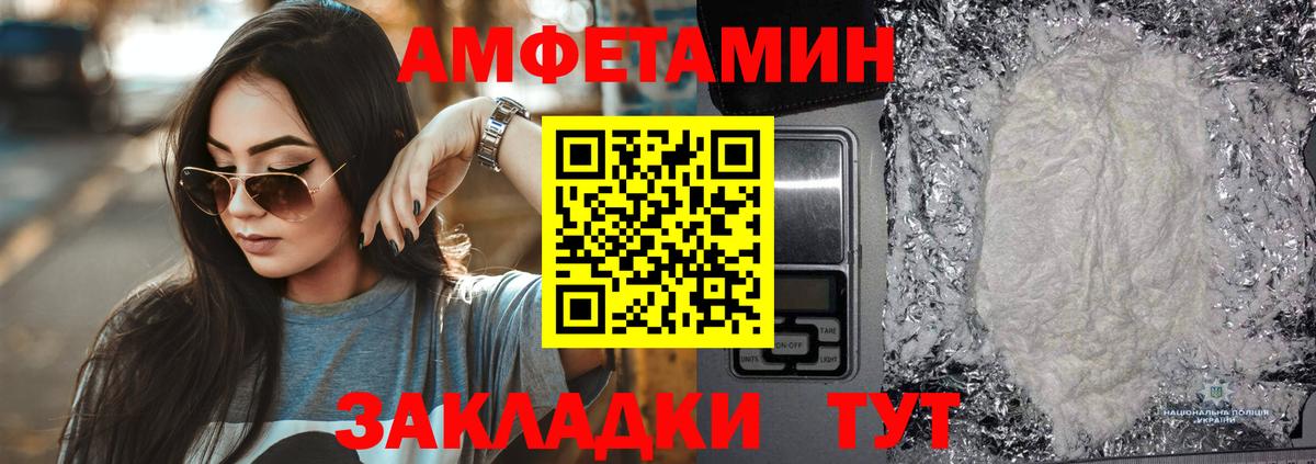 АМФЕТАМИН Розовый Ржев