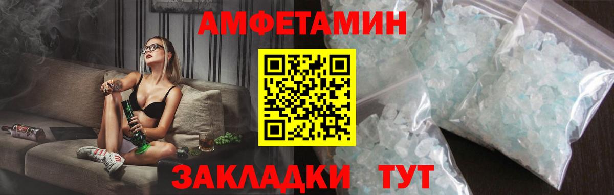АМФ  АМФ  Ржев  АМФЕТАМИН 98%  Вход с VPN 