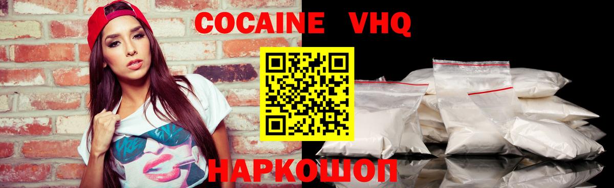 Cocaine Перу Ржев