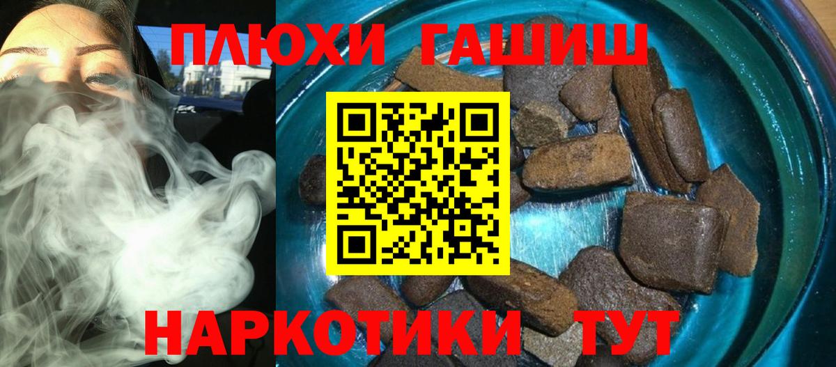 Гашиш Ice-O-Lator  Вход с VPN  Ржев  ГАШ 40% ТГК 