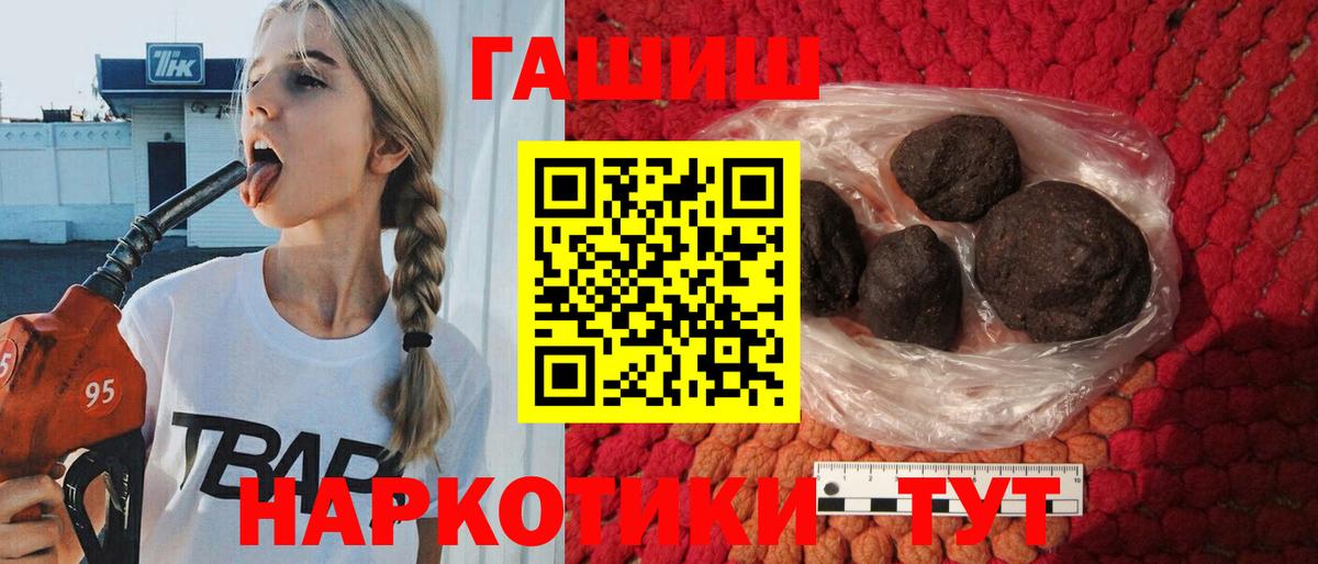 ГАШИШ убойный Ржев