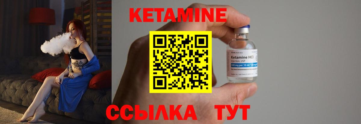 Ржев  КЕТАМИН ketamine  Вход с VPN 