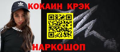 кокаин премиум Белореченск