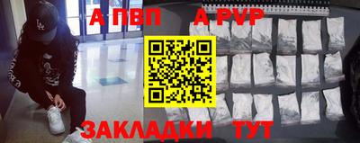 ALPHA-PVP Бердск