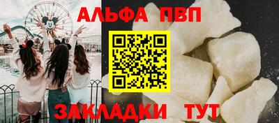ALPHA-PVP Бердск