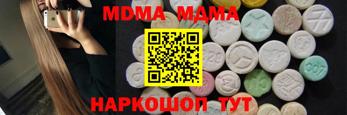 MDMA VHQ  МДМА  Вход с VPN  Ржев  МДМА VHQ 