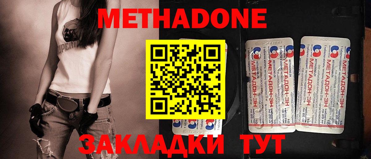 МЕТАДОН белоснежный Ржев