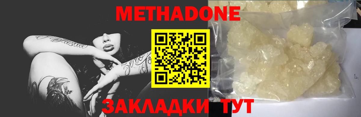 Ржев  МЕТАДОН мёд  Метадон methadone  Вход с VPN 