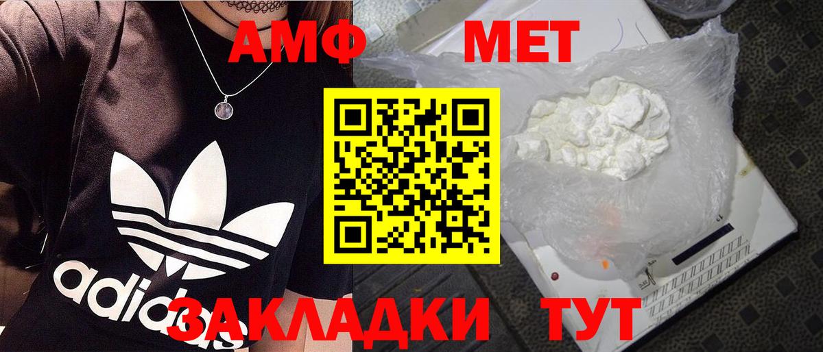 МЕТАМФЕТАМИН Methamphetamine Ржев