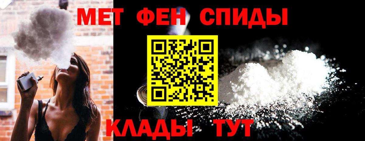 Первитин пудра  Вход с VPN  Ржев 