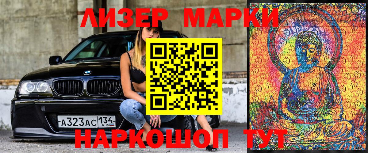 Марки N-bome 1500мкг  Марки N-bome 1500мкг  Ржев  Вход с VPN 