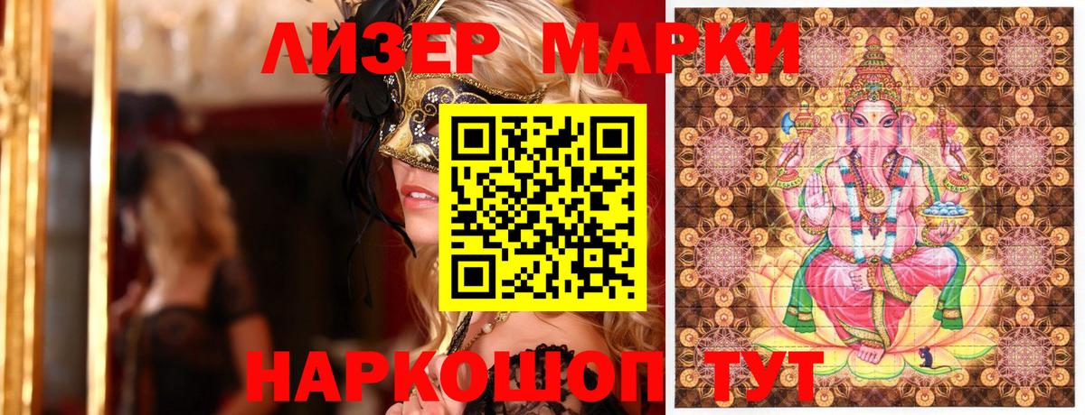 Наркотические марки 1500мкг Ржев