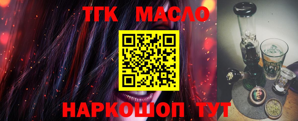 Дистиллят ТГК вейп Ржев