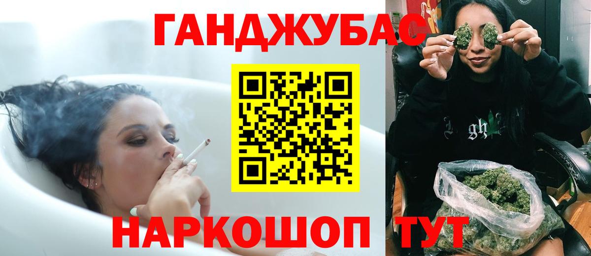 Шишки марихуана Ganja  Бошки марихуана AK-47  Вход с VPN  Ржев 